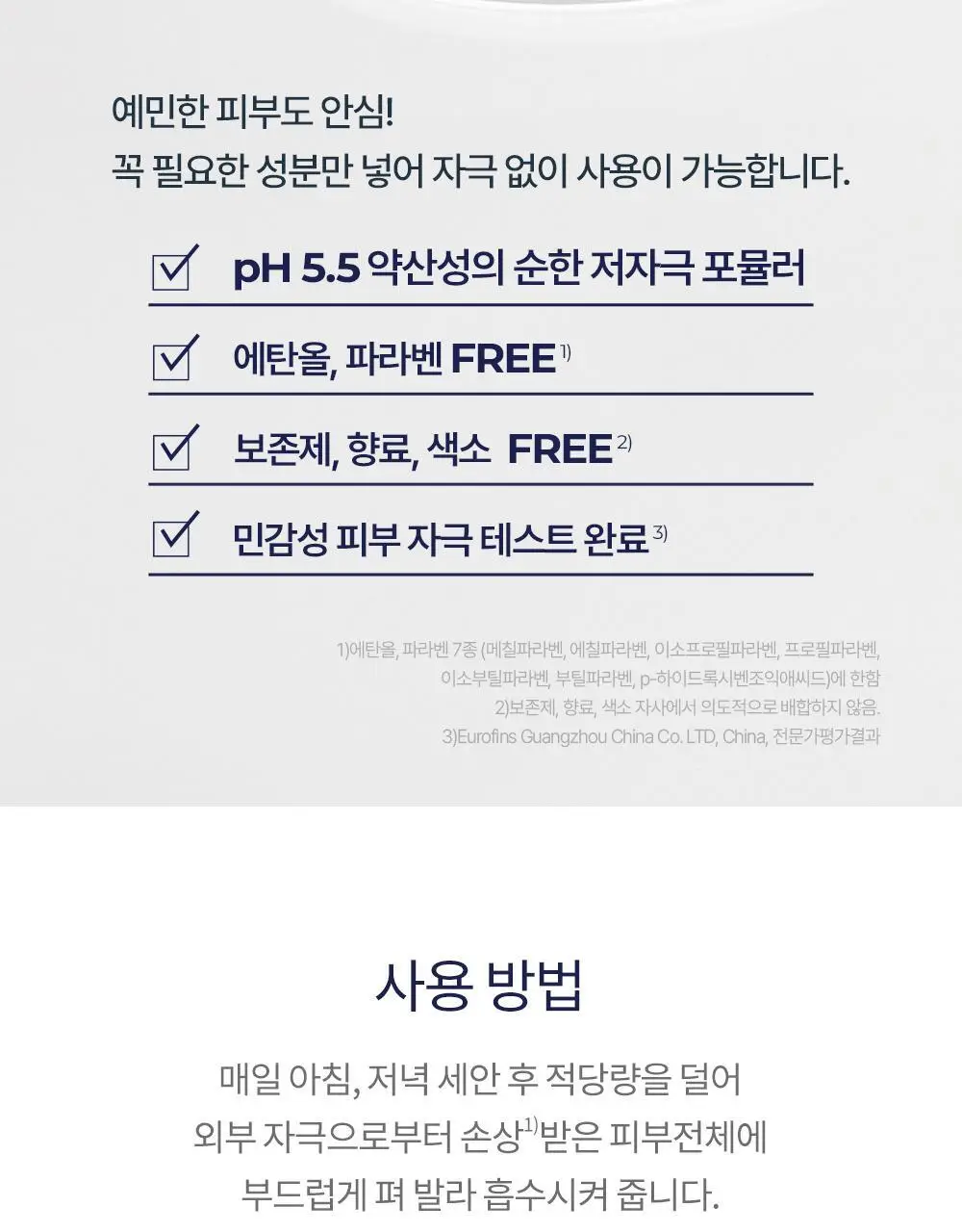 [30초진정/장벽케어] 유세린 울트라센시티브 리페어 세럼 30ml 상세페이지 16
